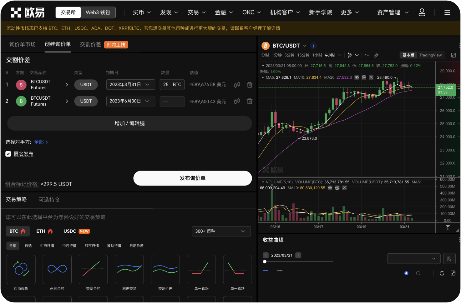 IPFSNexus交易所的手续费分红规则
